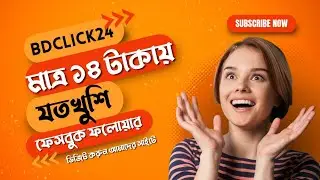 How To Buy Facebook Followers | BDclick24 | 2024