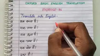 Exercise 86 ॥ Oxford Basic English Translation Exercise 86 ॥ How translate Hindi to English