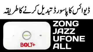 How to Change Wifi Password Internet Device | Internet device Wifi Password Chanage Internet Device