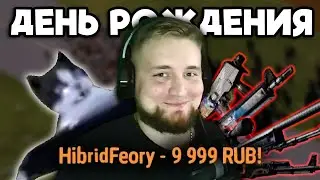 День рождения в Project Zomboid | Нарезка стрима