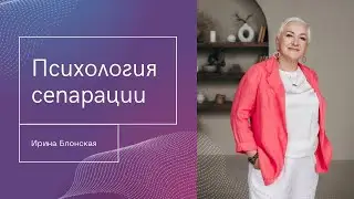 Психология сепарации: как принять родителей и начать жить своей жизнью?
