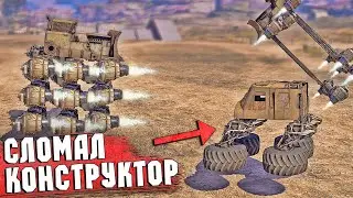 ПОВЕРНУЛ КАБИНЫ И РАМЫ | Новый Баг! | 25.05.2022 Пофиксили