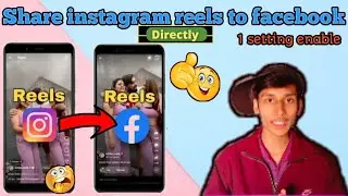 Instagram reels share to facebook reels || Instagram reels share to facebook directly || 🤫