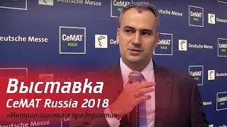 CeMAT 2018: 