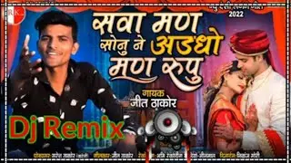 REMIX DJ SURESH THAKOR VADKA   SK STUDIO