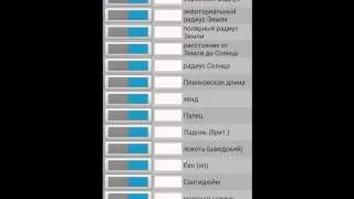 Обзор приложения Лучший конвертер на андроид
