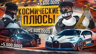 300 000 000$ НА ПЕРЕКУПСТВЕ В ГТА 5 РП... НОВАЯ ЦЕЛЬ! ПЕРЕКУП В КРАЙМЕ НА GTA 5 RP