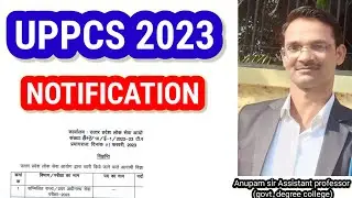 uppsc notification 2023|UPPCS NOTIFICATION 2023| uppcs pre 2023| ro aro notification 2023 ।