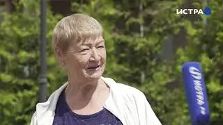 Как живется в «Малой Истре»?