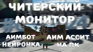 Софт в Играх Теперь Норма?