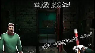 Мы открыли его! [The Long Dark #6]