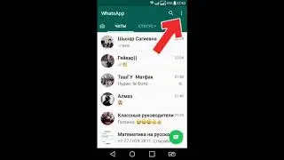 Вход в WhatsApp через компьютер онлайн
