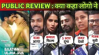 PUBLIC REVIEW: Teri Baaton Mein Aisa Uljha Jiya | Shahid Kapoor | Kriti Sanon | Bollywood Movie 2024