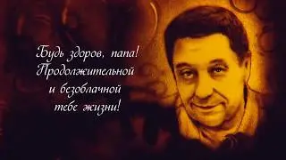 Песочная анимация на ЮБИЛЕЙ отца. Рисование песком Иркутск.