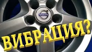 Vibration when driving a Volvo.