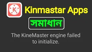 How to Solve Kinemaster Engine Failed to Initialize bangla 2023 | Kinemaster not opening fix problem