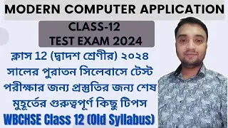 Preparation for Class 12 Test Exam 2024 | Last Minutes Tips | Modern Computer Application | COMA
