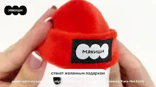 Игрушка Мякиши Чайка Kusto