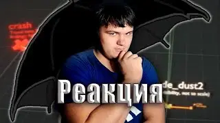 ВЕЛИЧАЙШАЯ ТАЙНА VALVE - INTERLOPER | Реакция на ДЮТЯ