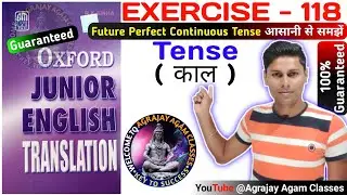 Exercise - 118 | oxford junior english translation exercise 118 | Future Perfect Continuous Tense |
