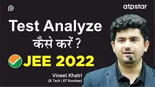 How to analyse Mock Test ? JEE 2022 | ATP STAR Kota | Vineet khatri sir | JEE main 2022