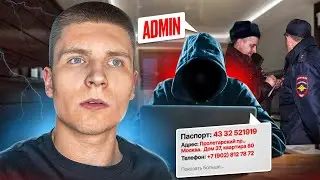 ВЫШЛИ на АДМИНИСТРАТОРА - ОРГАНИЗАТОРА СВАТТИНГА ИГРОКОВ (Радмир Рп/Хасл Онлайн)