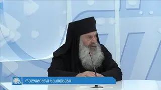 სიკვდილის წინასწარ ცოდნა , მკითხავები , ასტროლოგია , ზოდიაქო , ჰოროსკოპი  - მამა პეტრე ძინძიბაძე