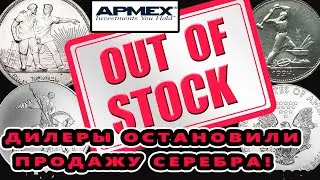 📢НЕВОЗМОЖНО Дилеры мира остановили продажу серебряных монет! Что происходит с серебром Reddit Silver