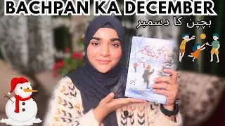 Bachpan Ka December by Hashim Nadeem | Book Review | Ayesha Syed