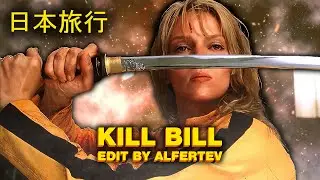 Japan Trip // Kill Bill Edit (4K)