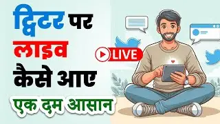 Twitter par live kaise aaye | How to live in twitch mobile