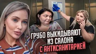 ВЫРУБИЛИ СВЕТ И ВЫГОНЯЮТ ИЗ САЛОНА / "ПОКАЖИ УДОСТОВЕРЕНИЕ ЖУРНАЛИСТА!" / Треш обзор / Линочка