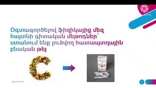 Վարդանյան Մարկ։ Գիտական մեթոդներն արտադրության մեջ։