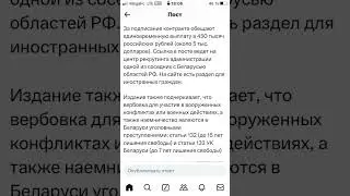 Россия начала вербовать белоруссов на войну с Украиной через соцсети 