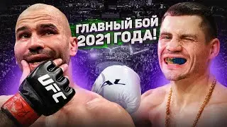 ГЛАВНЫЙ БОЙ 2021 ГОДА! / АРТЁМ ЛОБОВ Vs. ДЕНИС БЕРИНЧИК