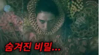 그녀의 출생에 충격적인 비밀이 숨겨져 있었다..? [공포영화]
