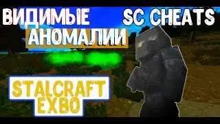 STALCRAFT #2 Anomalies hacks