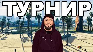 НОВАЯ ОБНОВА. ТУРНИР МЕЖДУ СЕМЬЯМИ на GTA 5 MAJESTIC RP