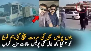 Banu Police Reach Lakki Marwat For Protest | Protest In Pakistan | Pakistan News Reporting