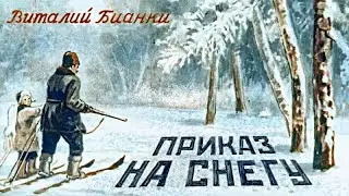 ★ Приказ на снегу |  Диафильм (1956 )