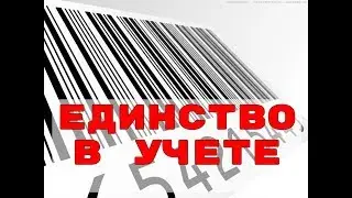 Маркировка товаров: как создается союзная система