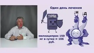 Цены на лекарства от тяжелых ↓НД-депрессий