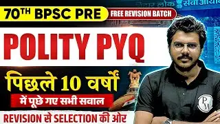 70th BPSC Pre Polity : Last 10 Years Indian Polity PYQ for 70th BPSC 🔥| BPSC Previous Year Question