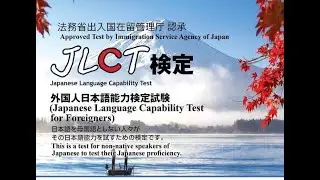 JLCT / JCT-5 JAPANESE LANGUAGE PRACTICE  Listening Part 2