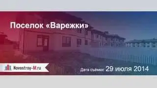 Поселок «Варежки»
