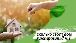 Сколько стоит построить дом в Сургуте, ХМАО, Югре? ТОП10 популярных вопросов СК 