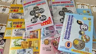 СРОЧНАЯ НОВОСТЬ от канала 7 TEŃGE ! Каталоги : серебро, банкноты,  браки банкнот,  инвестиция РК !