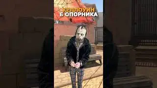 🎃🎃🎃 helloween Б опорника           
