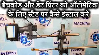 Batchcode and date printer stand fitting / Batchcode and date printer stand installation
