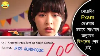 Whatever This Stupid Girl Answers In Exam Becomes Reality & World Turns Chaotic | Movie Explained
